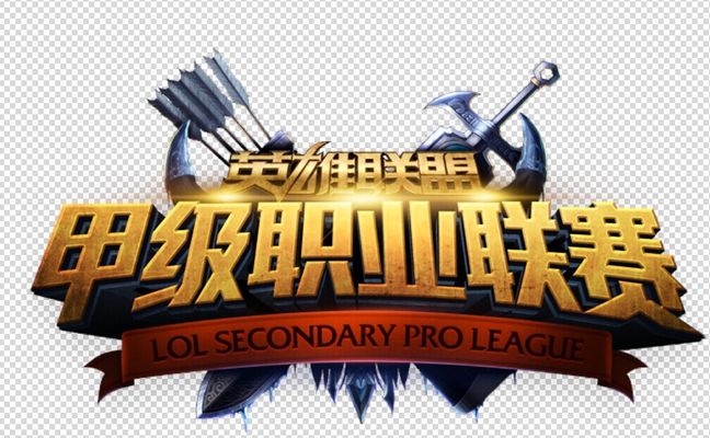 大的保级局